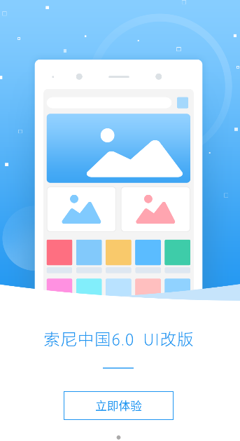 索尼中国2026升级版