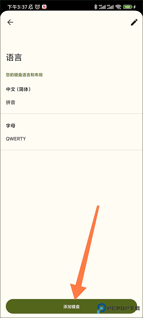 gboard输入法中文版