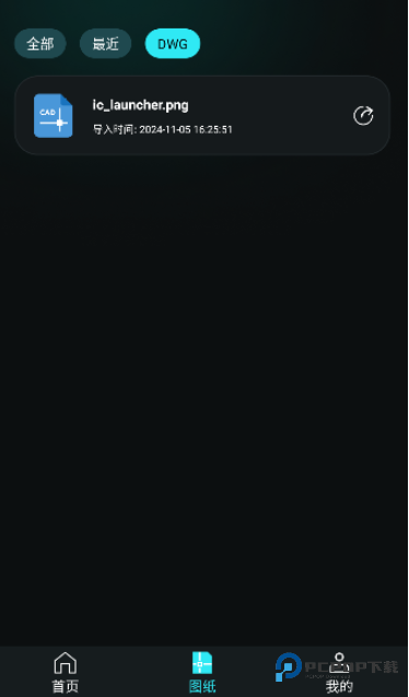 CAD手机免费看图纸