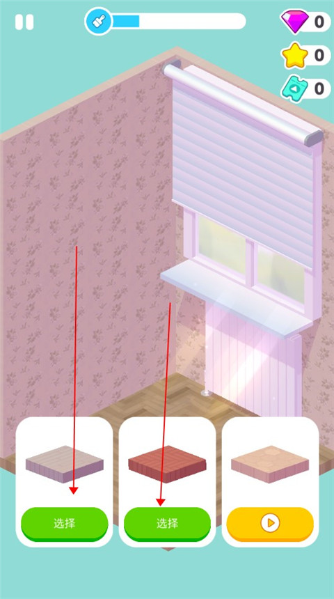 装饰人生游戏玩法-5