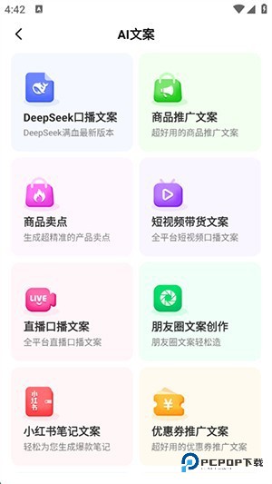 智剪AI软件使用方式-3