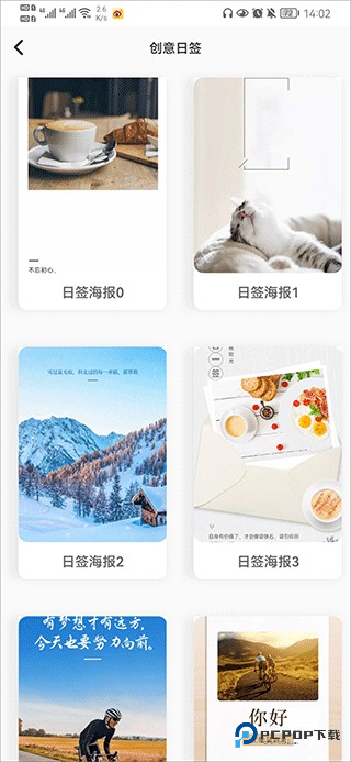 昵图网APP使用方法 昵图网APP使用方法