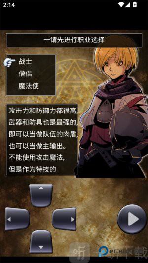 魔龙迷宫内置菜单版