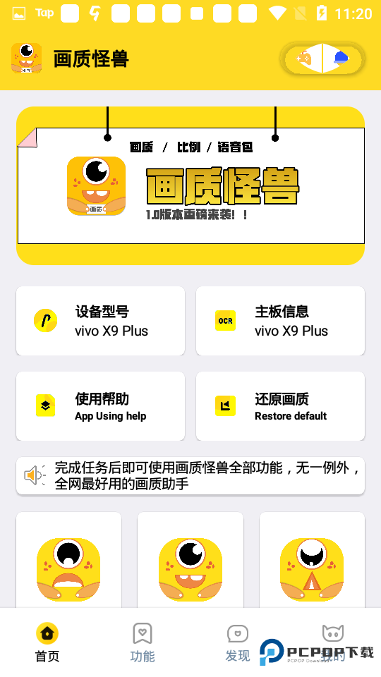 极速画质怪兽120帧超高清下载