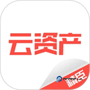 精臣云资产