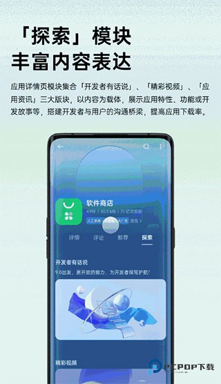 oppo软件商店官方版