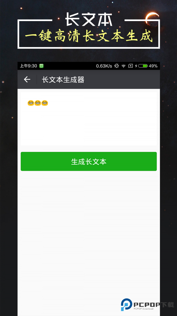截图侠不闪退版