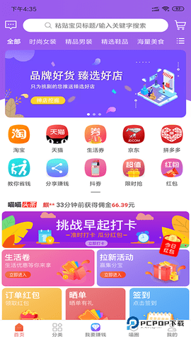 喵小二安卓版2.8.0最新版