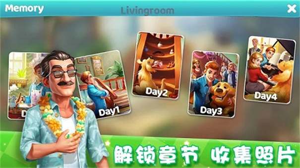 梦想家园Dream Home Match