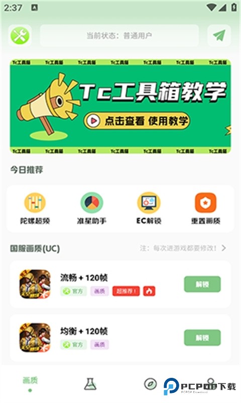 cchzgj.viq比例助手