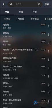 MusicFree音乐播放器