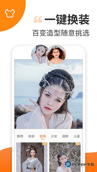 趣制作特效视频2026升级版