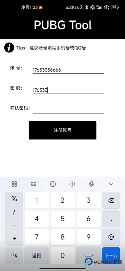 pubgtoolpro画质助手