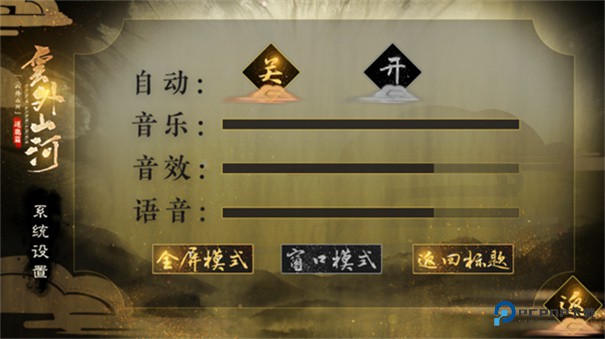 云外山河逐鹿篇