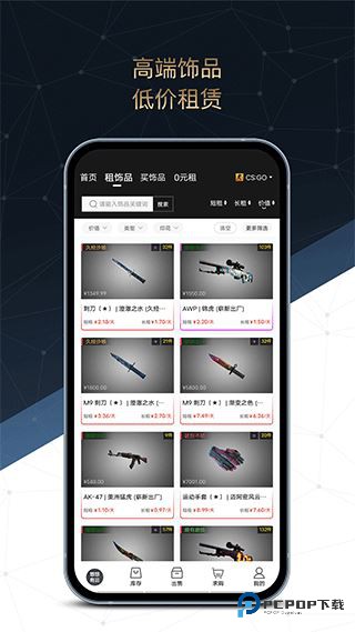 uu有品交易平台