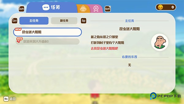 蜡笔小新煤炭镇的小白