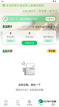 择校高考倒计时