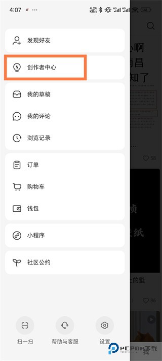 小红书友好市集