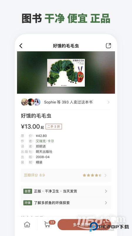 多抓鱼 v2.48.3
