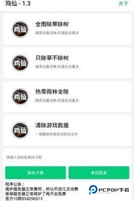 画质助手陀螺仪