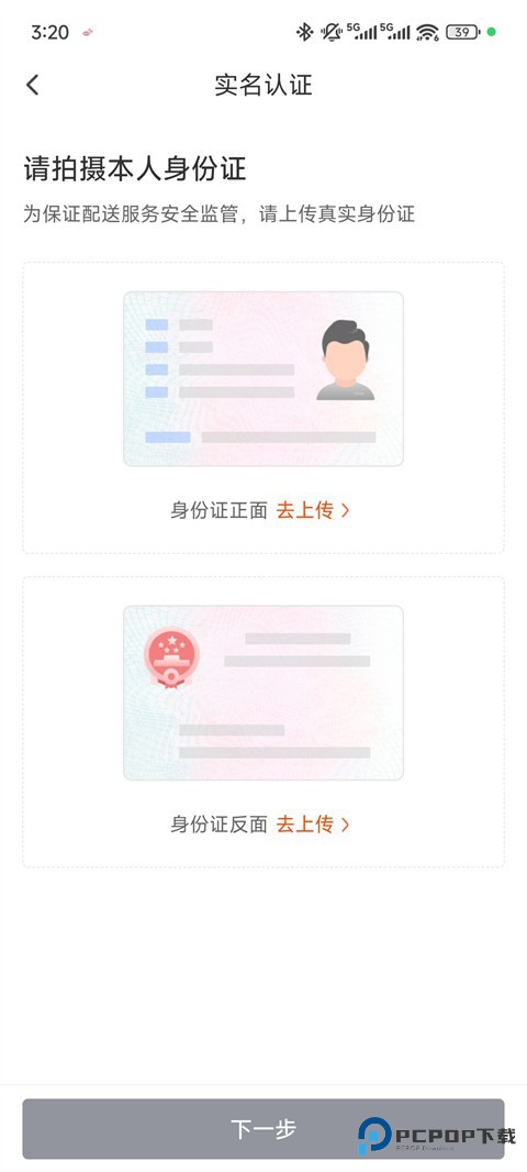顺丰同城骑士软件怎么开始抢单?3