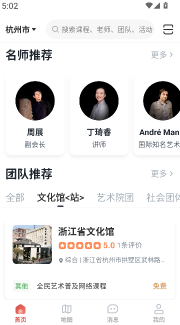 云端美育2026升级版