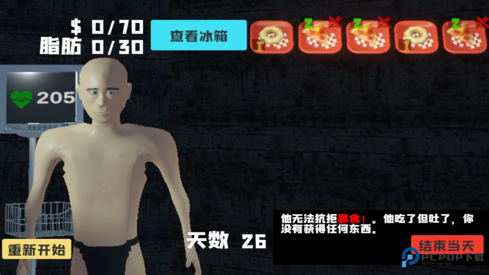 请不要喂我游戏玩法3