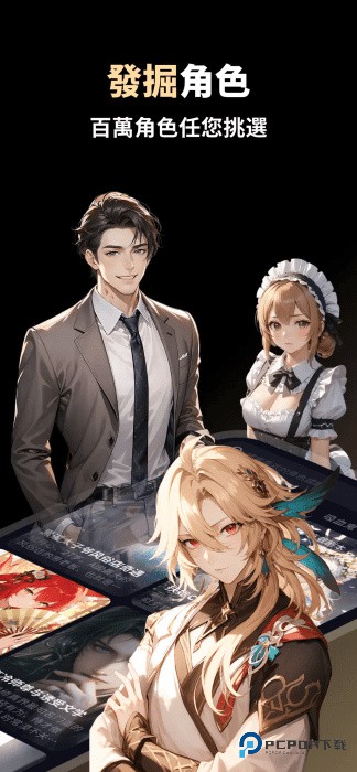 saylo Al聊天软件