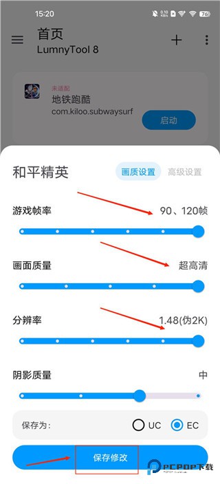 umnytool8画质助手