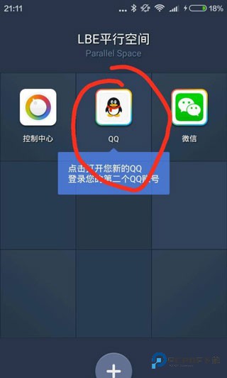 平行空间gg修改器