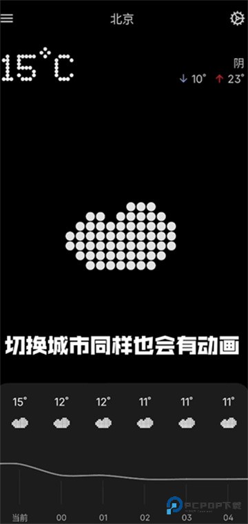 nothing天气安卓版