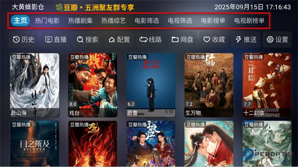 大黄蜂影仓tv版