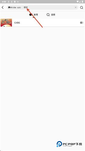 皮皮喵漫画正版app使用方式-2