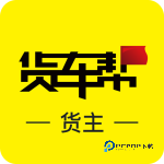 货车帮货主 v9.7.2