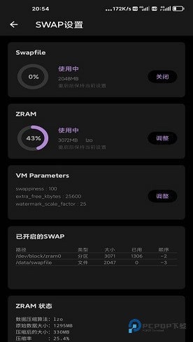 scene5软件adb工具