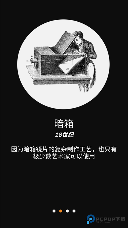 光学绘画app