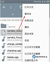 开源相机汉化版