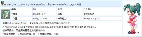 最终幻想6安卓版