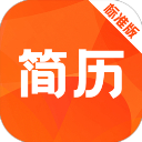 简历制作模板免费最新版4.6.465最新版