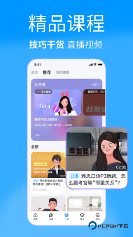 雅思哥安卓版12.32.0最新版