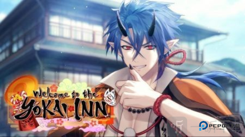 欢迎来到妖怪旅馆