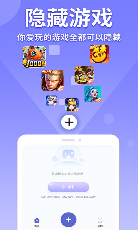 应用隐藏计算器1.2.4