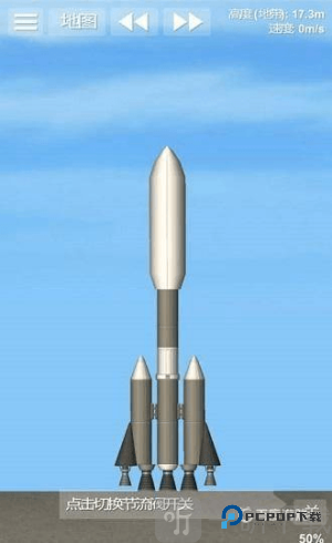 航天火箭探测模拟器