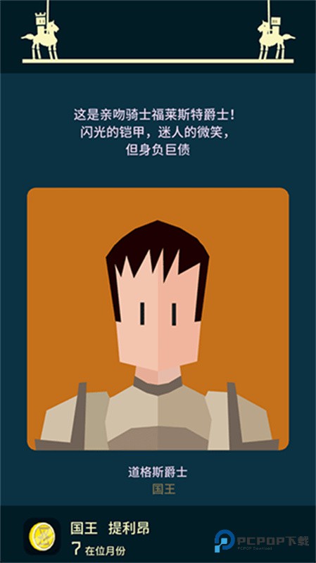 王权权力的游戏