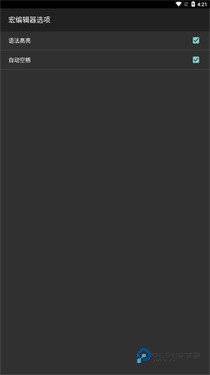 hex编辑器安卓版