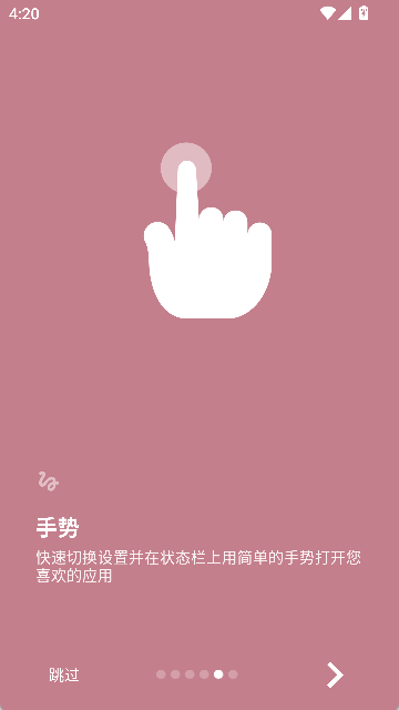 superstatusbar官方版