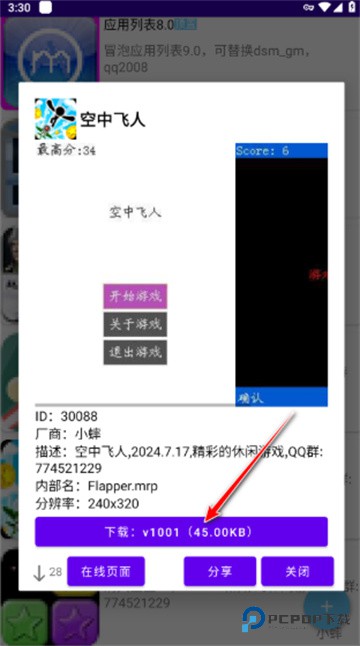 mrp商店安卓手机版