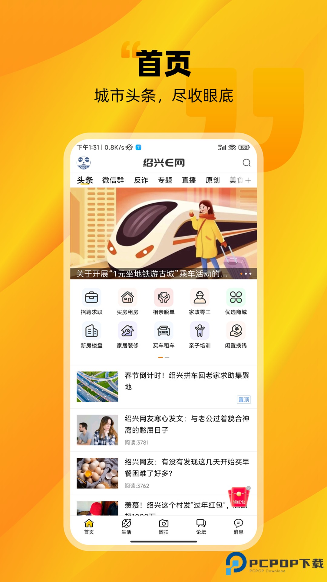 绍兴E网免费最新版3.30.07最新版