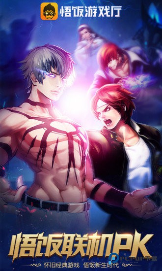 悟饭游戏厅无限铜币版