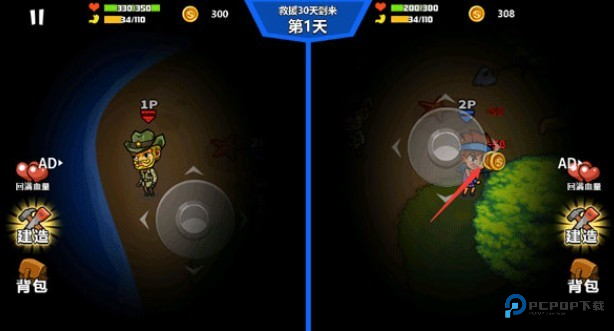 双人海岛求生2最新版下载